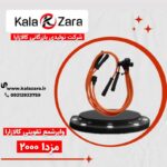 وایرشمع مزدا 2000 کالازارا