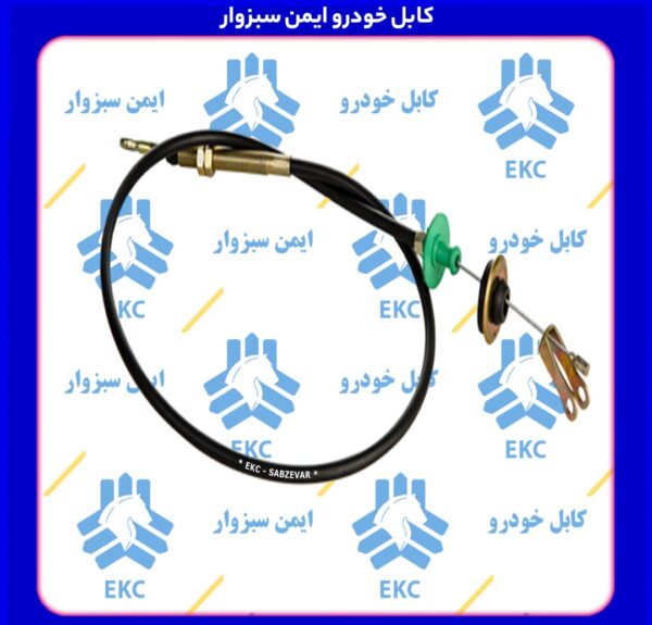 کابل ترمز دست وسط پیکان جدید EKC سبزوار