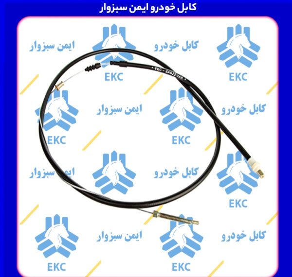 کابل ترمز دست وسط پیکان جدید EKC سبزوار