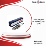 شمع بوش 7955 روسی پایه کوتاه تک پلاتین