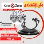 پک اقتصادی وایر شمع و شمع پایه کوتاه پژو 405 (کیفیت استاندارد) | کالازارا