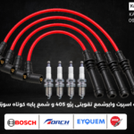پک اسپرت وایرشمع تقویتی پژو 405 و شمع پایه کوتاه سوزنی