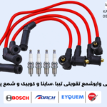 پک تقویتی وایرشمع تقویتی تیبا ،ساینا و کوییک و شمع پایه کوتاه
