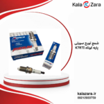 شمع تورچ سوزنی پایه کوتاه K7RTI