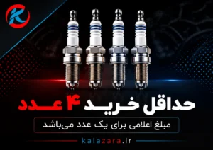 کالازارا