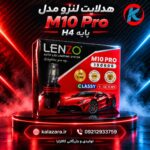 هدلایت M10 Pro پایه H4 خودرو