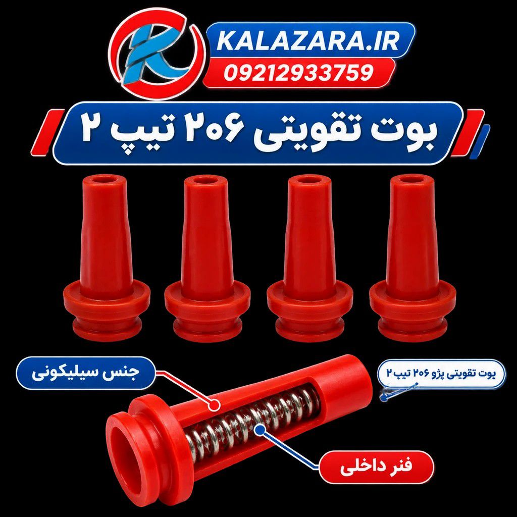 peugeot-206-type-2-diamond-pack-performance-boot-torch-spark-plug